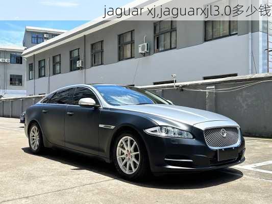 jaguar xj,jaguarxjl3.0多少钱