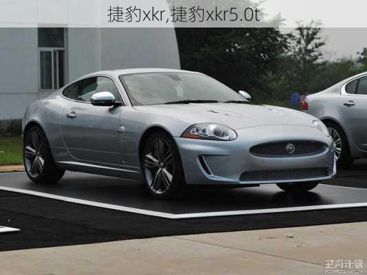 捷豹xkr,捷豹xkr5.0t