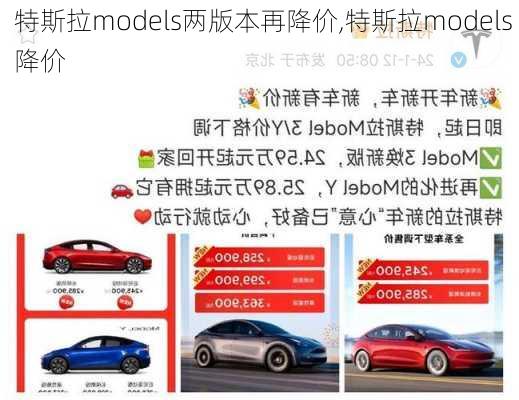 特斯拉models两版本再降价,特斯拉models 降价