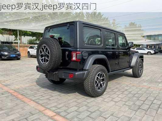 jeep罗宾汉,jeep罗宾汉四门