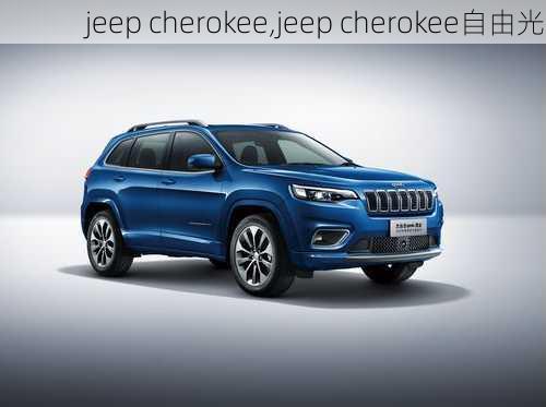 jeep cherokee,jeep cherokee自由光