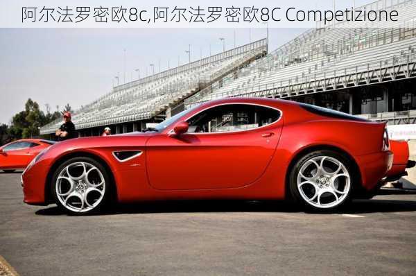 阿尔法罗密欧8c,阿尔法罗密欧8C Competizione