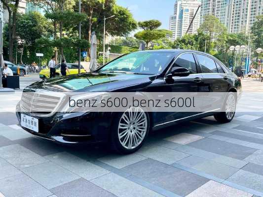 benz s600,benz s600l