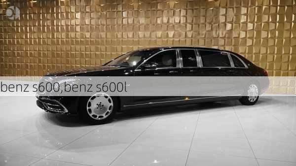 benz s600,benz s600l