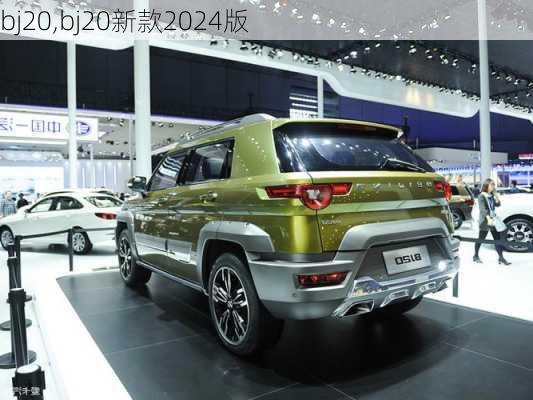 bj20,bj20新款2024版