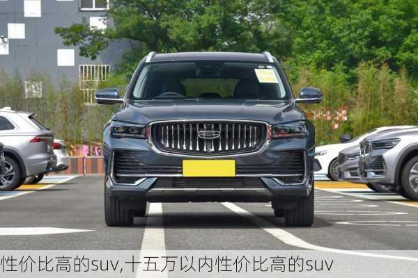 性价比高的suv,十五万以内性价比高的suv