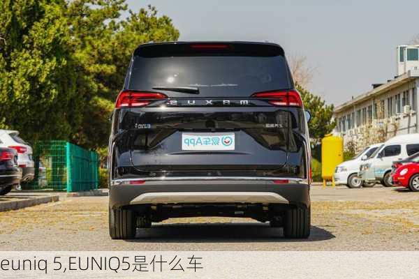 euniq 5,EUNIQ5是什么车