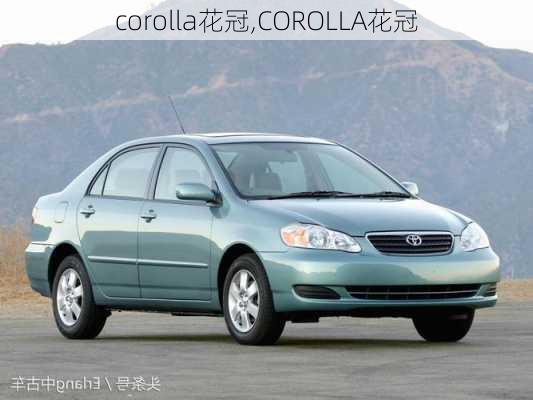 corolla花冠,COROLLA花冠