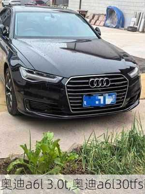 奥迪a6l 3.0t,奥迪a6l30tfsi