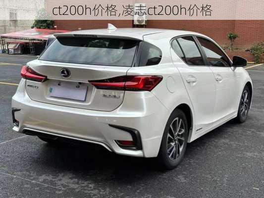 ct200h价格,凌志ct200h价格