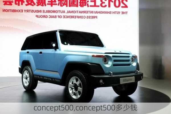 concept500,concept500多少钱