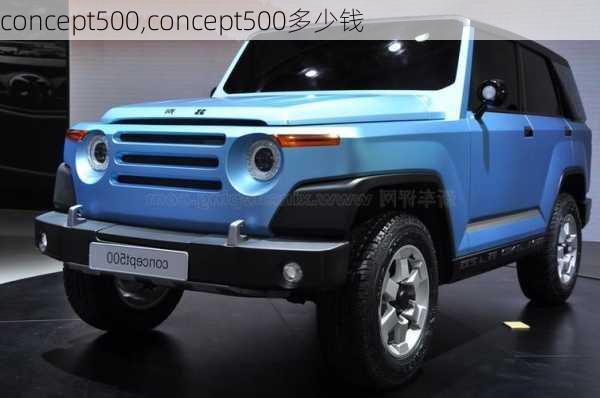 concept500,concept500多少钱