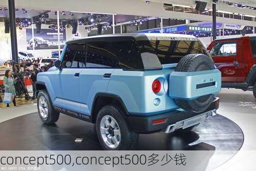 concept500,concept500多少钱