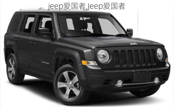 jeep爱国者,Jeep爱国者