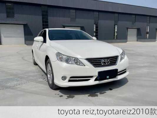 toyota reiz,toyotareiz2010款