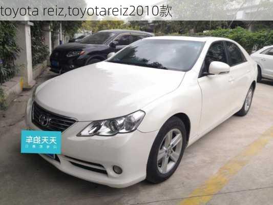 toyota reiz,toyotareiz2010款