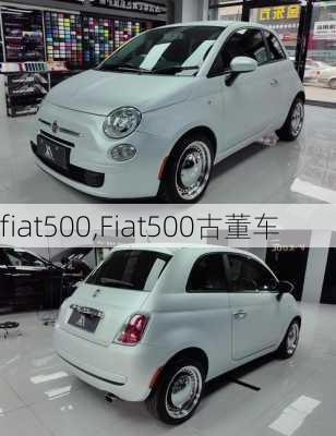 fiat500,Fiat500古董车