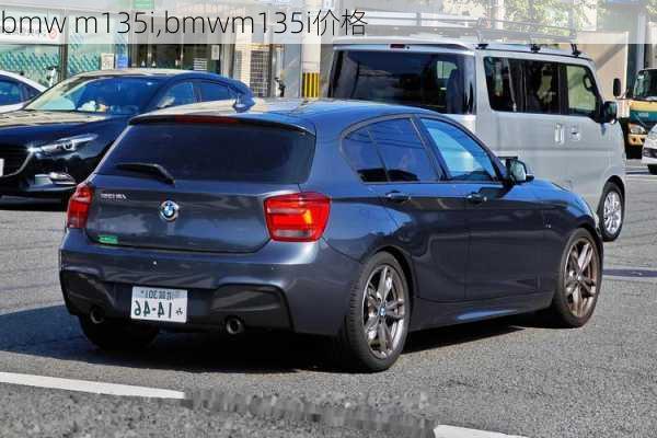 bmw m135i,bmwm135i价格