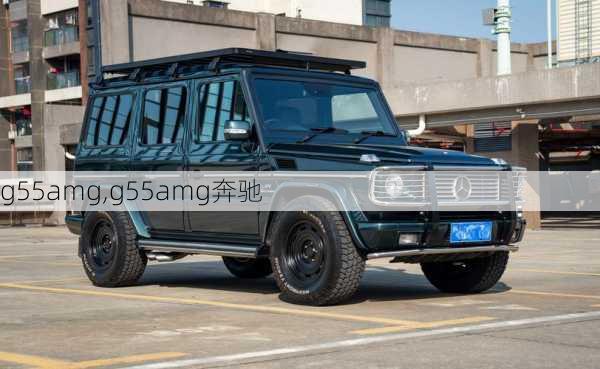 g55amg,g55amg奔驰