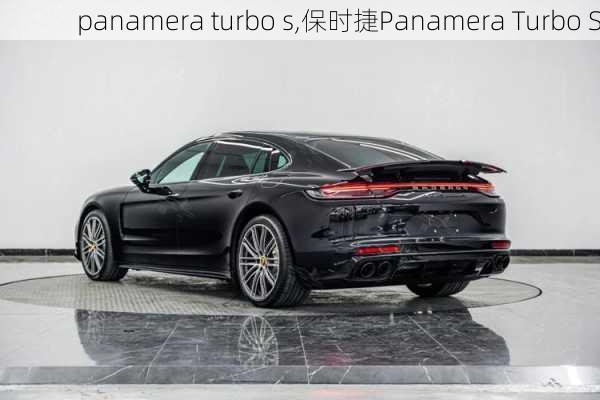 panamera turbo s,保时捷Panamera Turbo S