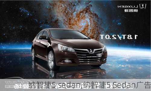 纳智捷5 sedan,纳智捷5 Sedan广告