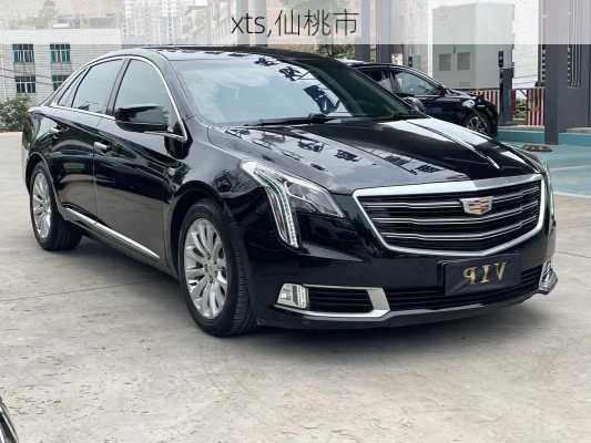 xts,仙桃市