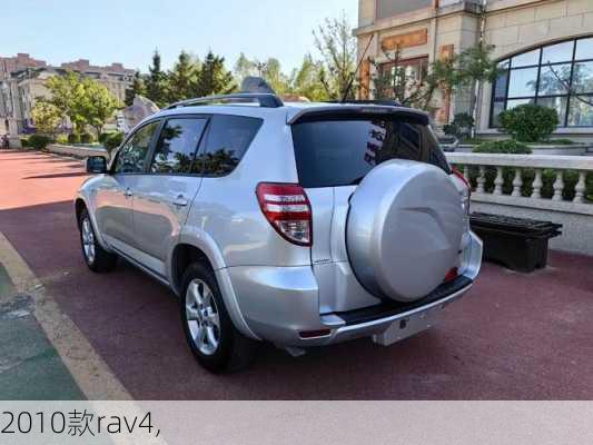 2010款rav4,