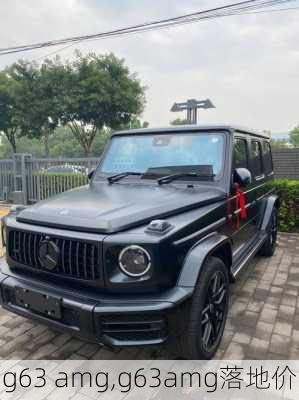 g63 amg,g63amg落地价