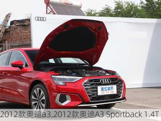 2012款奥迪a3,2012款奥迪A3 Sportback 1.4T