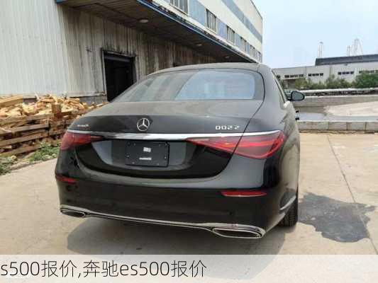 s500报价,奔驰es500报价