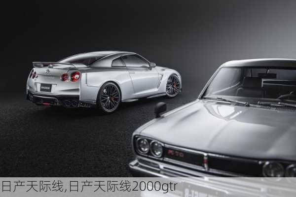 日产天际线,日产天际线2000gtr